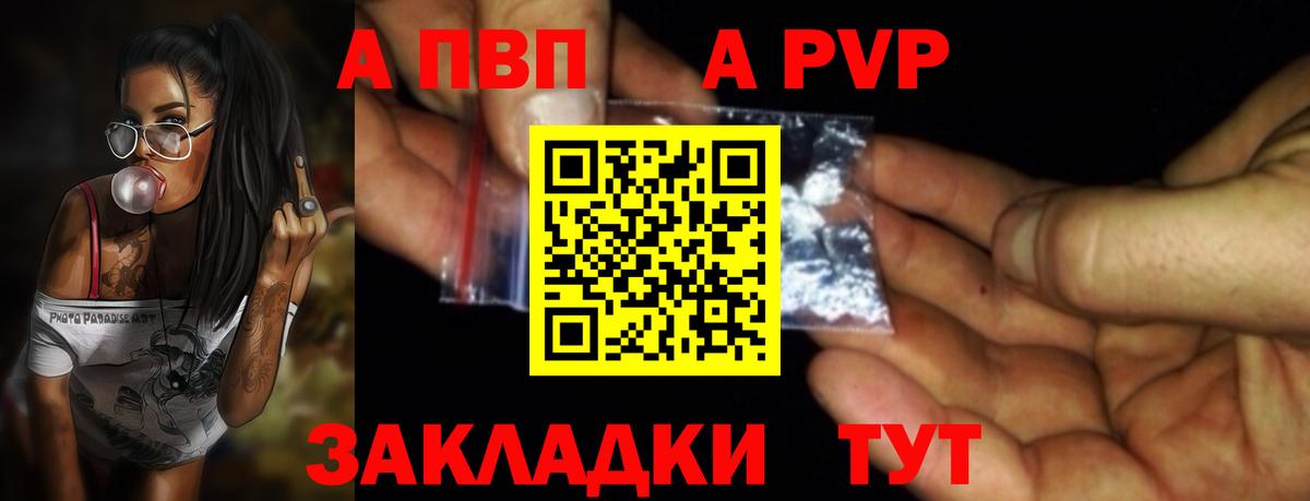 A-PVP мука  Alfa_PVP СК  Вход с VPN  Alpha-PVP СК  Воронеж 