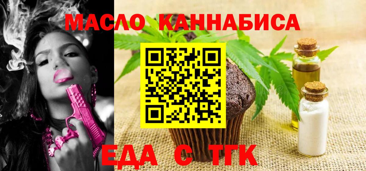 Воронеж  Canna-Cookies марихуана  Вход с VPN 