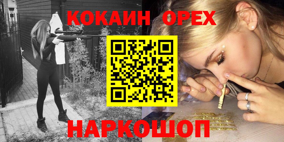 Cocaine Боливия Воронеж