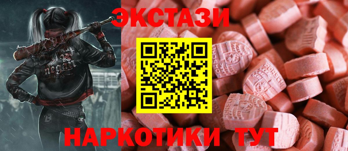 Ecstasy 300 mg  Ecstasy 250 мг  Вход с VPN  Воронеж 