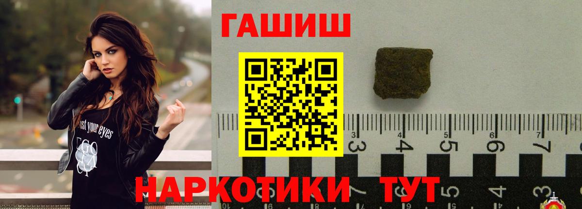 ГАШИШ убойный  Гашиш гарик  Вход с VPN  Воронеж 