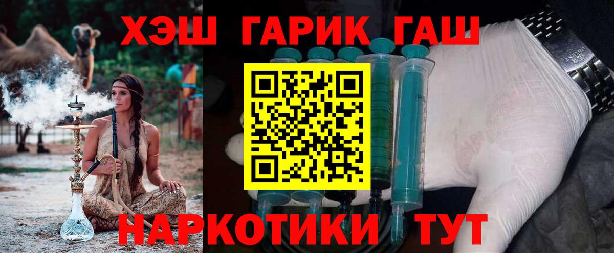 ГАШИШ hashish Воронеж