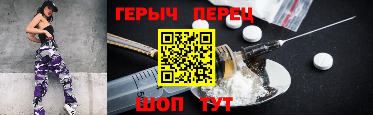 ГЕРОИН герыч Воронеж