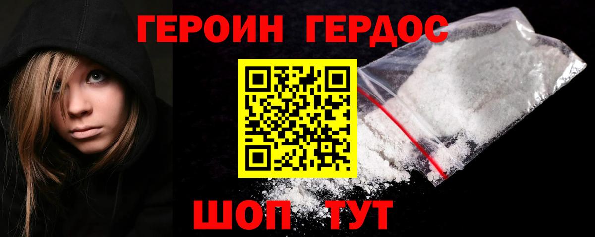 Воронеж  Героин гречка  Вход с VPN 