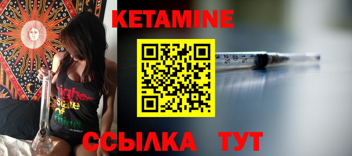 Кетамин VHQ Воронеж
