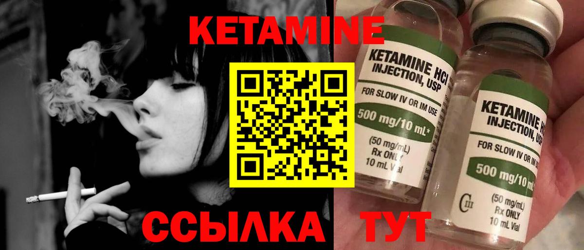 КЕТАМИН ketamine  Кетамин VHQ  Вход с VPN  Воронеж 