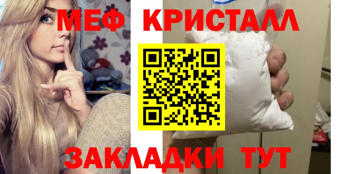 цены наркотик  Меф mephedrone  Вход с VPN  Мефедрон  МЯУ-МЯУ 4 MMC  Воронеж 