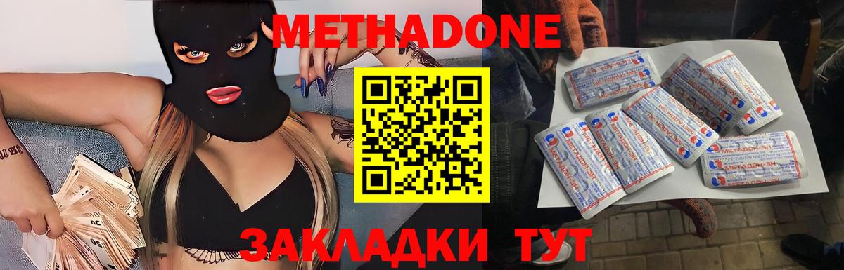 Метадон кристалл  Вход с VPN  Воронеж 