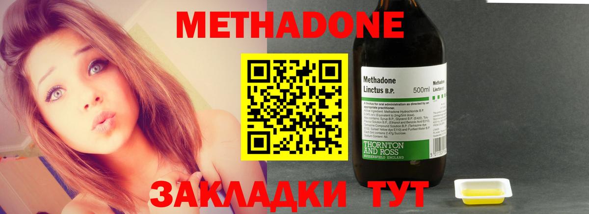 МЕТАДОН мёд Воронеж