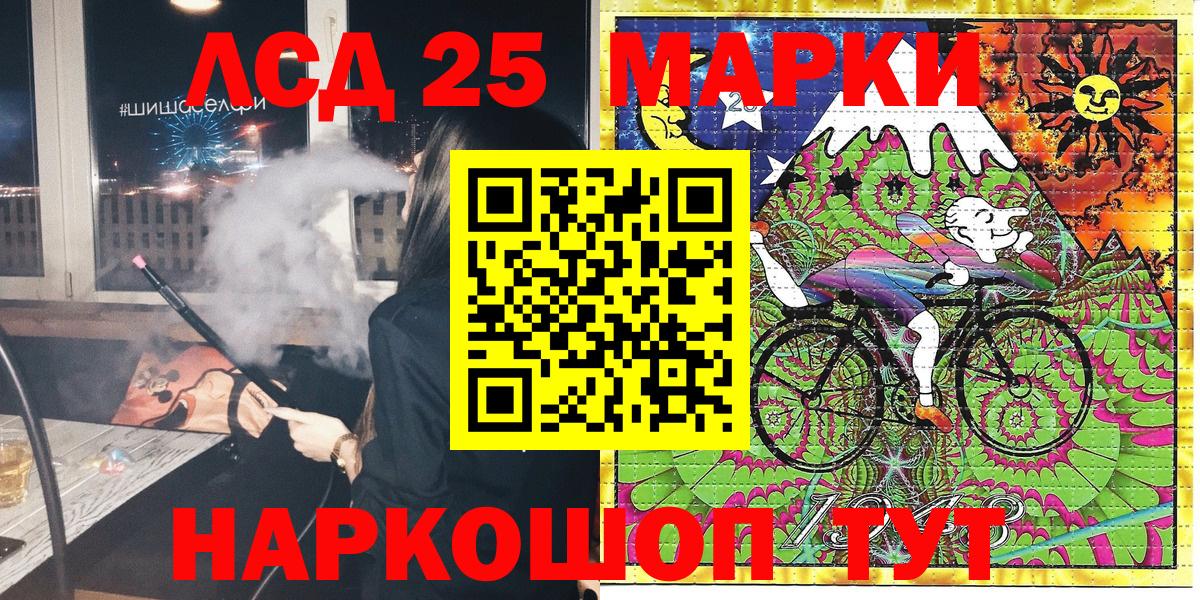Наркотические марки 1,8мг Воронеж