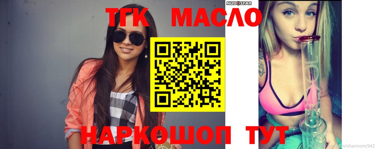 Воронеж  Дистиллят ТГК THC oil  Вход с VPN 